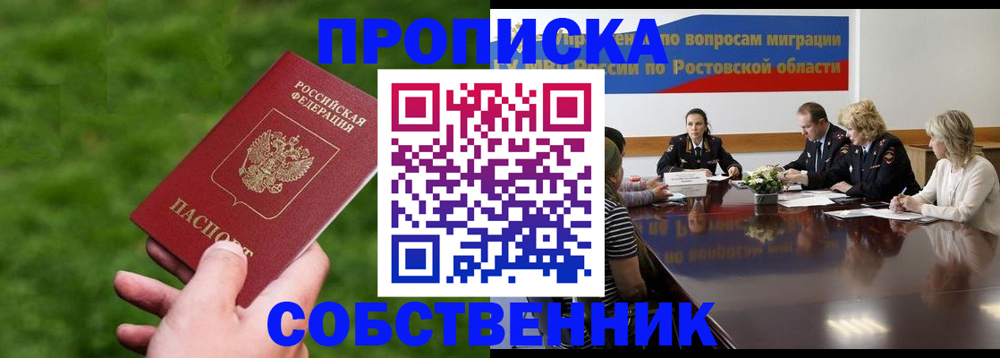 прописка ребенка в Палласовке